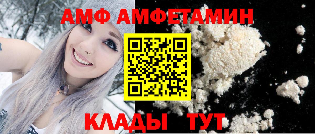 АМФЕТАМИН 97% Светлоград