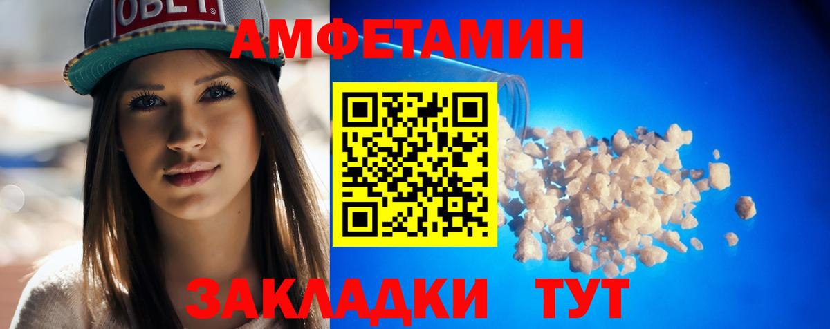 Светлоград  АМФ Premium  АМФЕТАМИН  Вход с VPN 