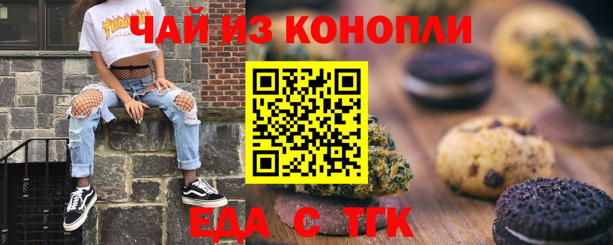 Светлоград  Cannafood конопля  Вход с VPN 