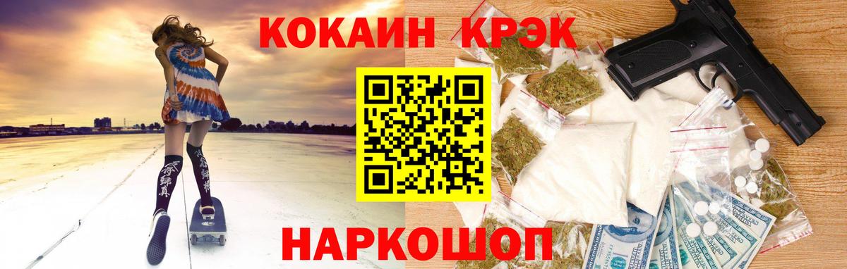 Светлоград  КОКАИН Боливия  COCAIN Перу  Вход с VPN 