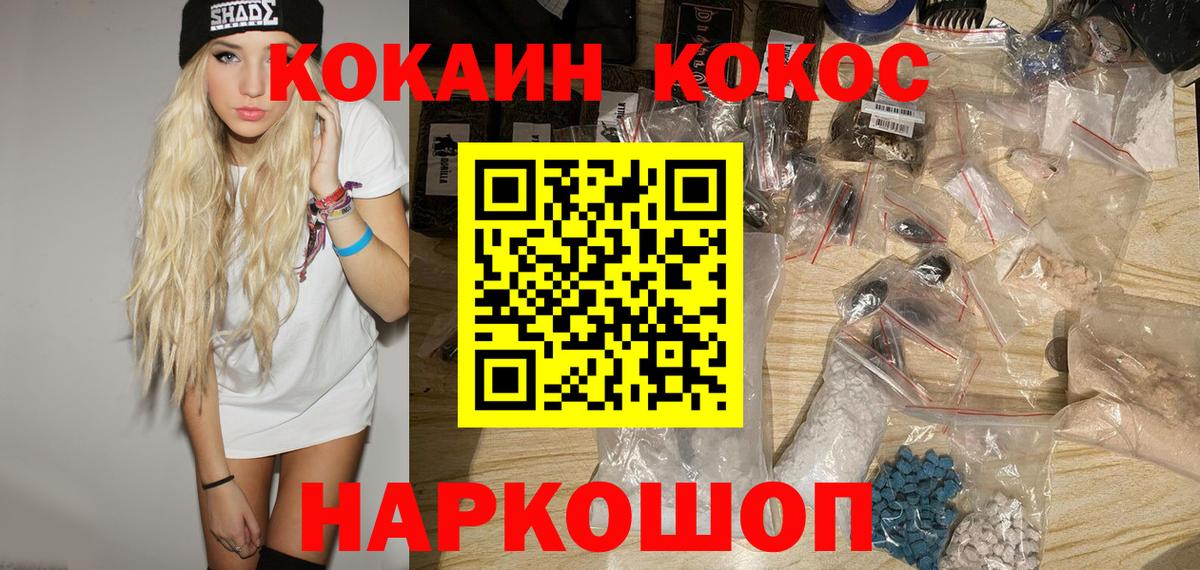 КОКАИН Перу Светлоград