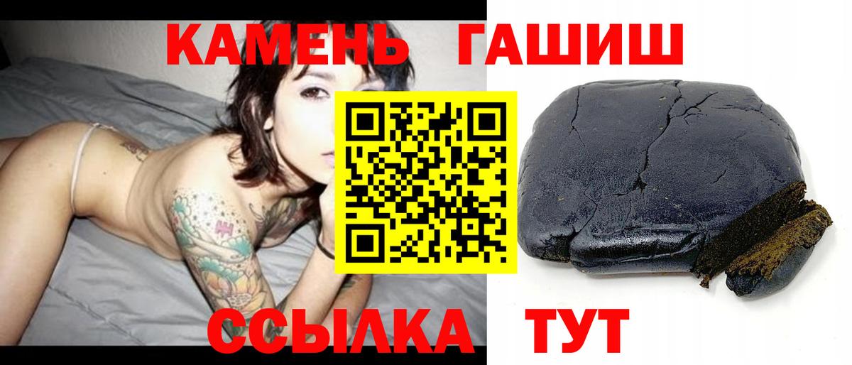 ГАШ VHQ  Вход с VPN  ГАШ hashish  Светлоград 