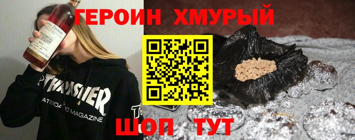 Героин афганец Светлоград