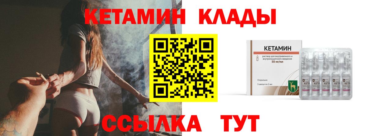 Светлоград  Кетамин ketamine  Вход с VPN  Кетамин VHQ 