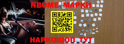 марки nbome Пыть-Ях