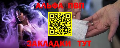 Альфа ПВП Пушкино