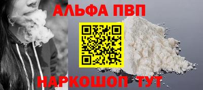 Альфа ПВП Пушкино