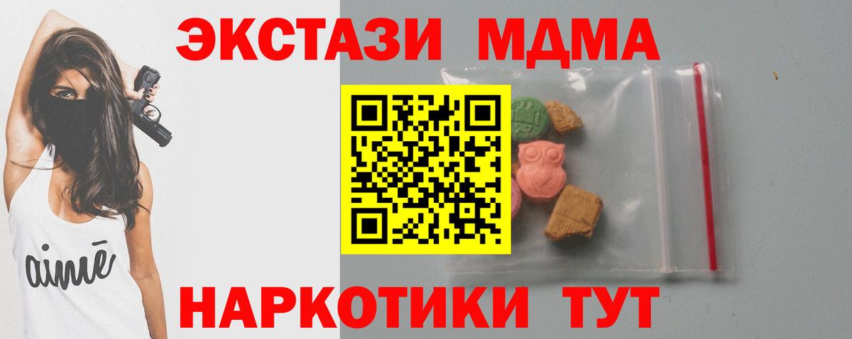 MDMA кристаллы  Вход с VPN  Светлоград  МДМА crystal 