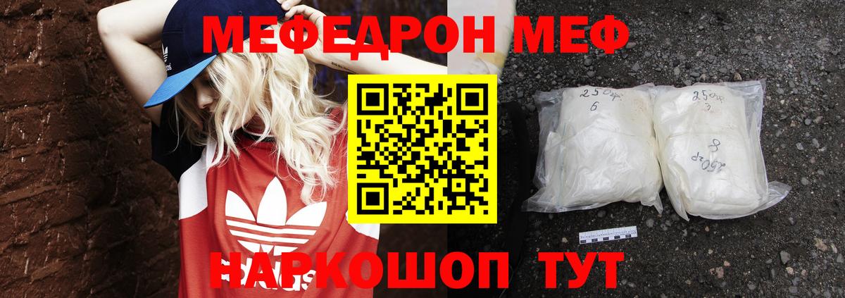 МЕФ mephedrone  Меф  Мефедрон  Светлоград  Вход с VPN  МЯУ-МЯУ мяу мяу 