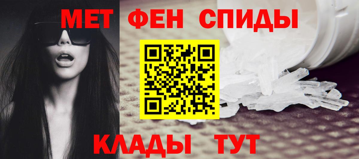 Первитин Декстрометамфетамин 99.9%  Вход с VPN  Светлоград 