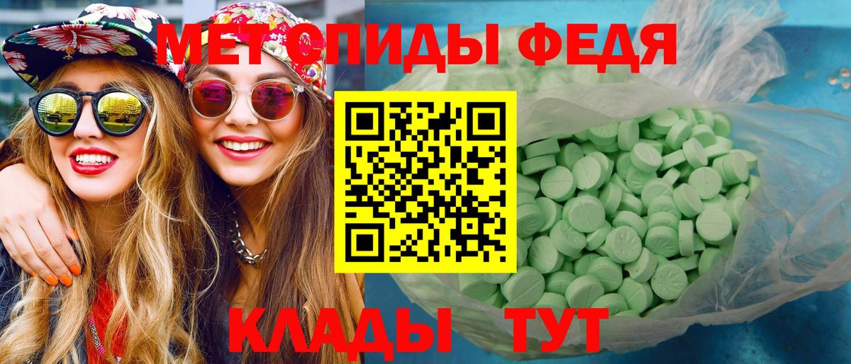 Первитин винт Светлоград