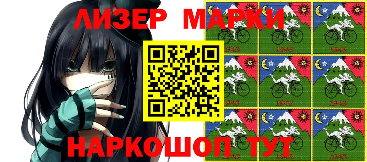Марки N-bome  Вход с VPN  Светлоград  Марки N-bome 1500мкг 