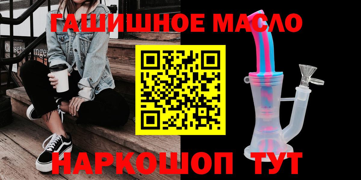 Дистиллят ТГК концентрат  Вход с VPN  Светлоград 