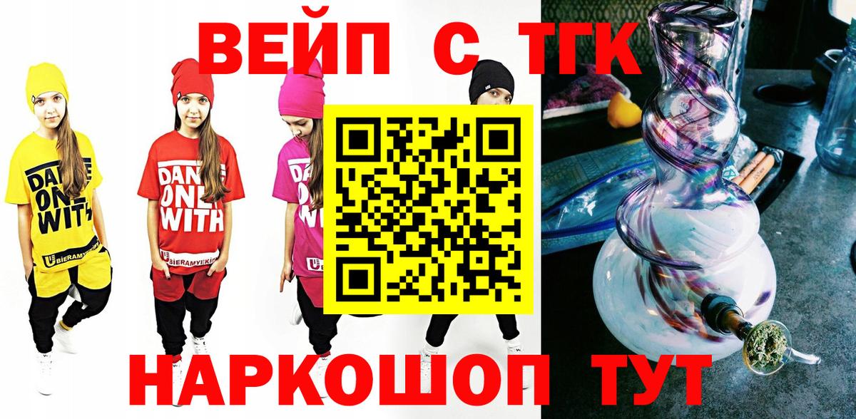 Дистиллят ТГК жижа Светлоград
