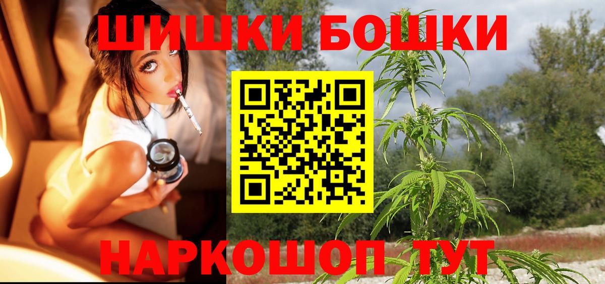 Бошки Шишки индика Светлоград